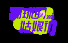 李梦雯巴黎未尽足球梦