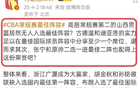 惊人！常规赛奖大洗牌，亚军全败，四巨头发声质疑！