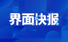 中国足协、中足联哀悼浙江队外援阿隆·布彭扎离世