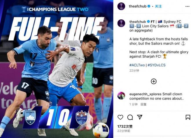 狮城水手2-1晋级亚冠二决，将战沙迦FC争冠